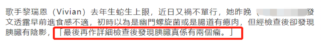 香港歌手黎瑞恩：人到中年离异、患癌，49岁独自抚养子女，没再婚