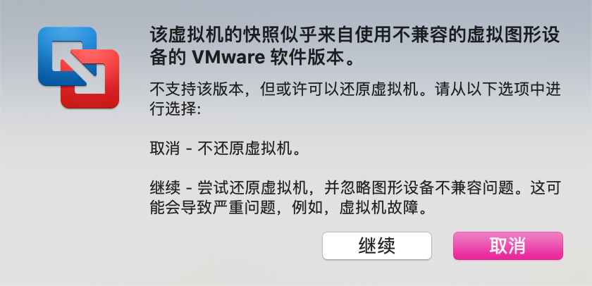 VMware 高版本虚拟机在低版本下无法打开的解决方法