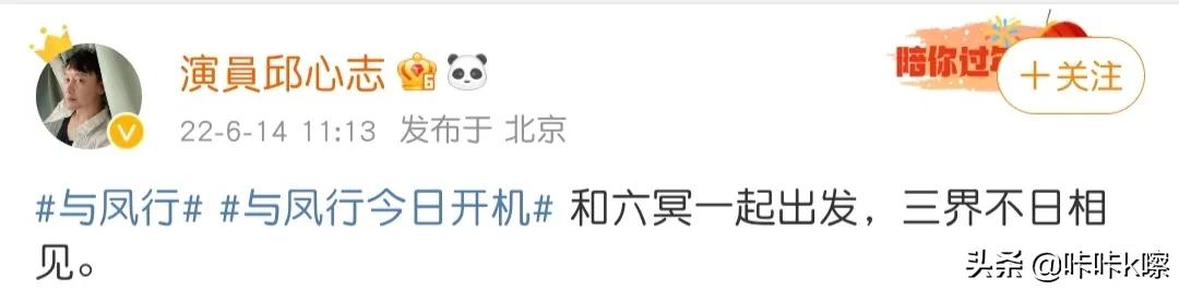 来来来！《与凤行》演员对应哪个角色来啦