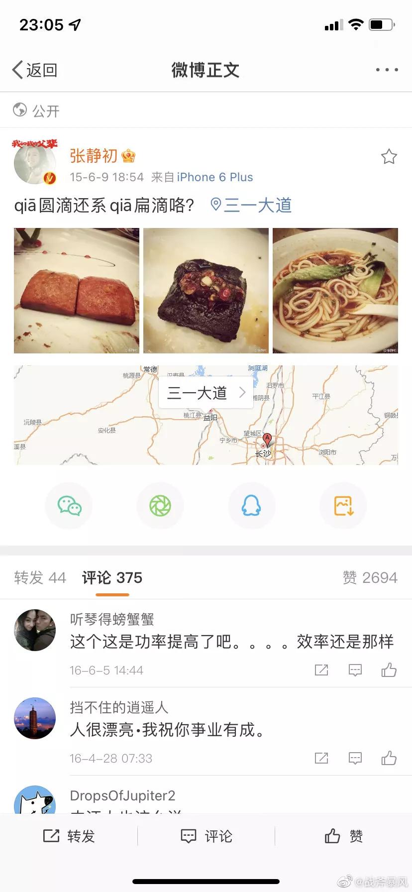 张静初陶红吃素，为什么会被全网骂？