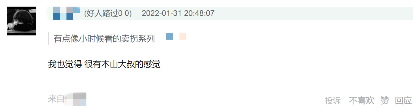 沈腾春晚小品获好评！被赞神似赵本山，马丽曝其彩排时曾晕倒入院