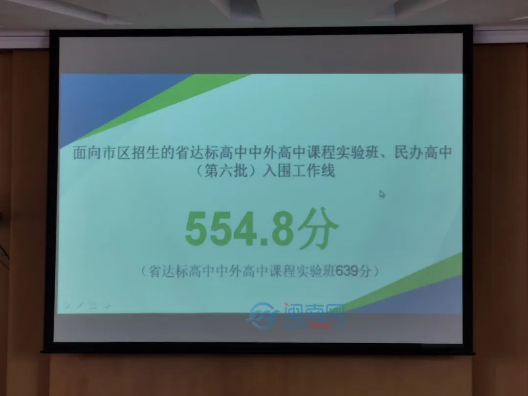 2022泉州市区中考切线出炉！五中统招751.5分