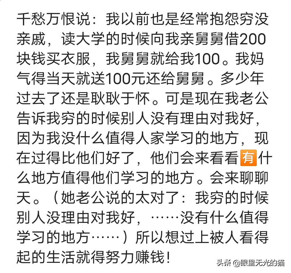 因为穷可以有多卑微？有时候真想好好犒劳自己，能够任性一回