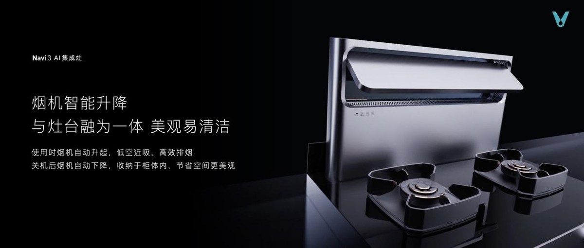 云米厨卫净高端系列新品重磅发布,黑科技刷新厨房智能生活