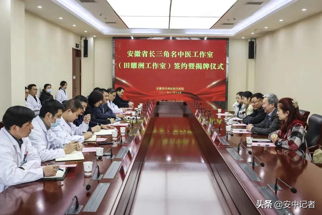 “长三角名中医工作室”落户我校第三附属医院