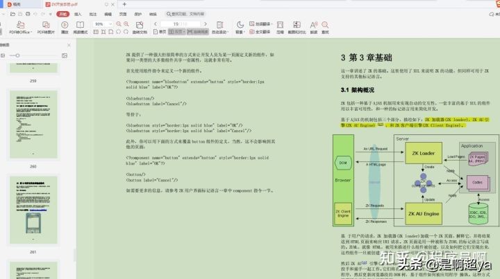 面试必问-分布式技术：限流、通讯、缓存，你都懂了吗？