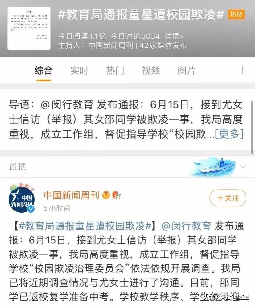 与杨幂、邓超合作的童星被逼跳楼，有一种欺凌比你想得更隐秘残忍