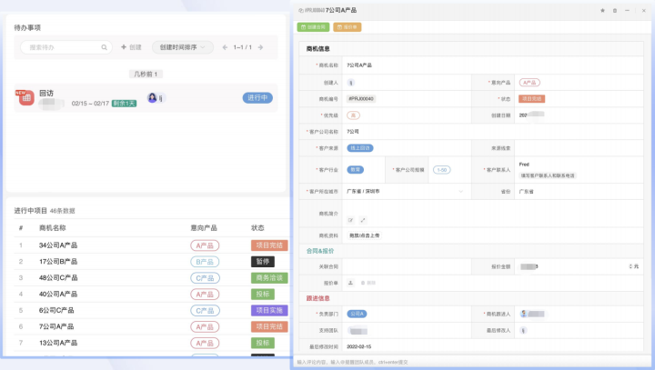 适合企业经营的项目管理工具（数据分析、项目计划、客户管理等）