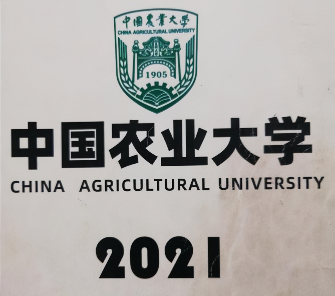 中国农林类大学排名：西农意外跌出前三，中国农大第一