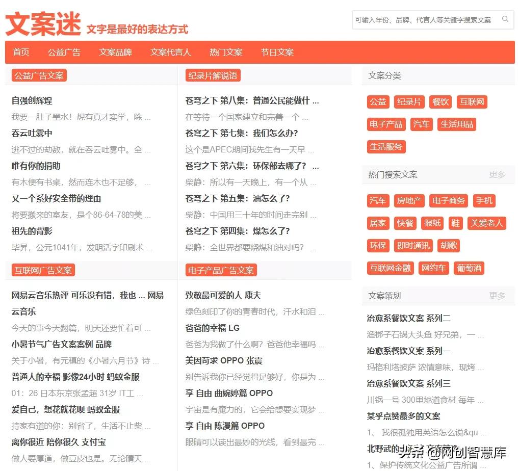 中国素材网站中国(写文案没灵感，文案高手都在用的15个高质量素材网站，建议收藏)