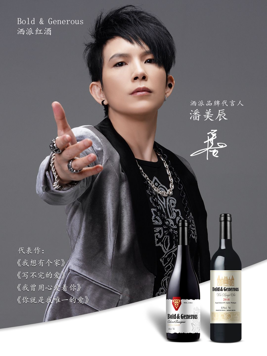 年轻人的聚会,要潇洒就喝“洒派”红酒