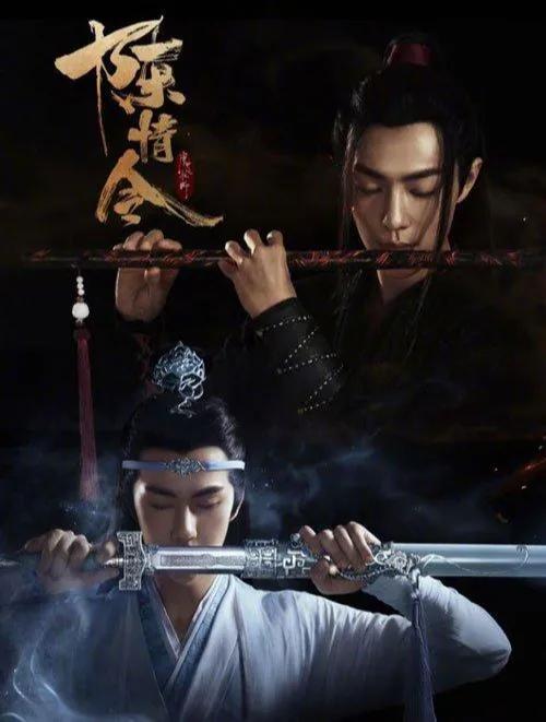 19/6/27「陈情令」首播：我想带一人回云深不知处，带回去藏起来