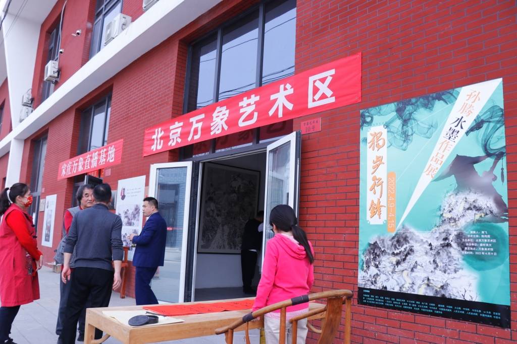 “独步行锋——孙腾水墨作品展”正式亮相北京万象美术馆