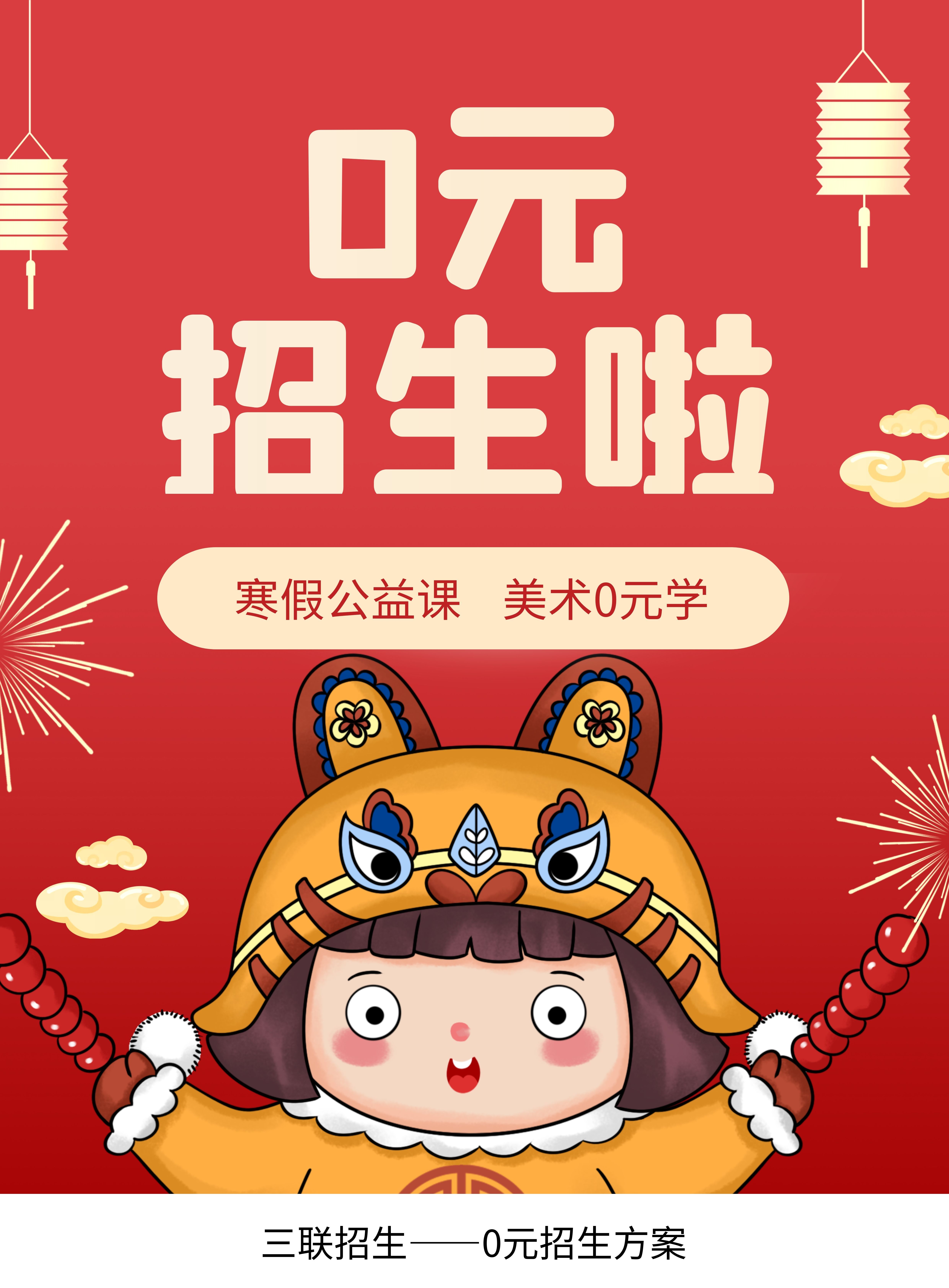 培训学校0元招生方案，超细节、超实用