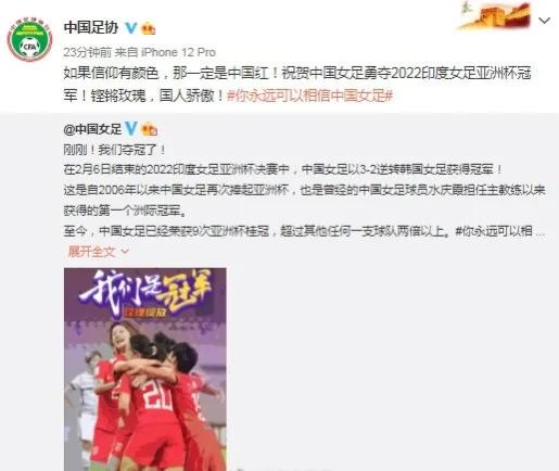 女子世界杯中国比赛视频(中国女足力克韩国队夺冠 老将王珊珊成为女子世界杯历史上首位射手)