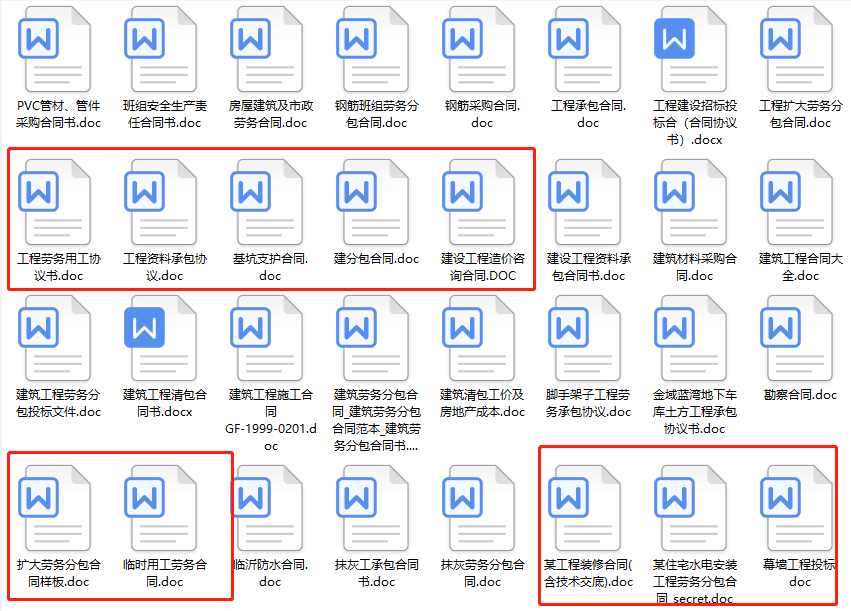 工地乱签合同吃了大亏都不知道？180套工程合同范本，拿走直接用
