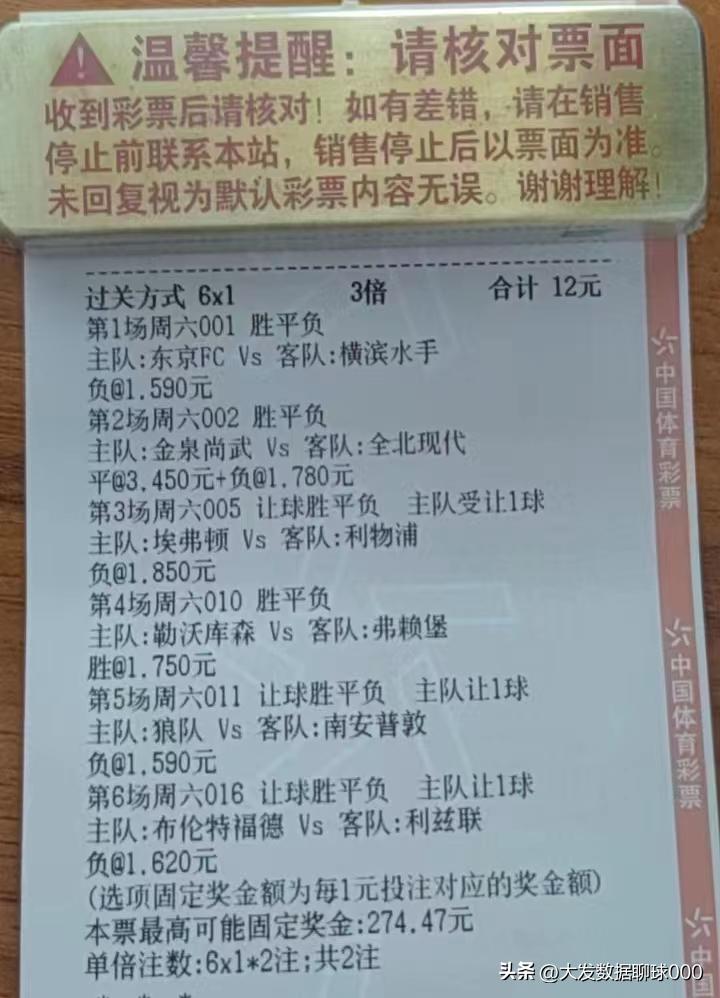 德乙最新比分及积分榜 # 周六竞彩推荐：实单6串