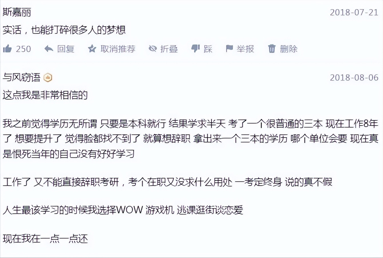 會計工資如何能上萬？