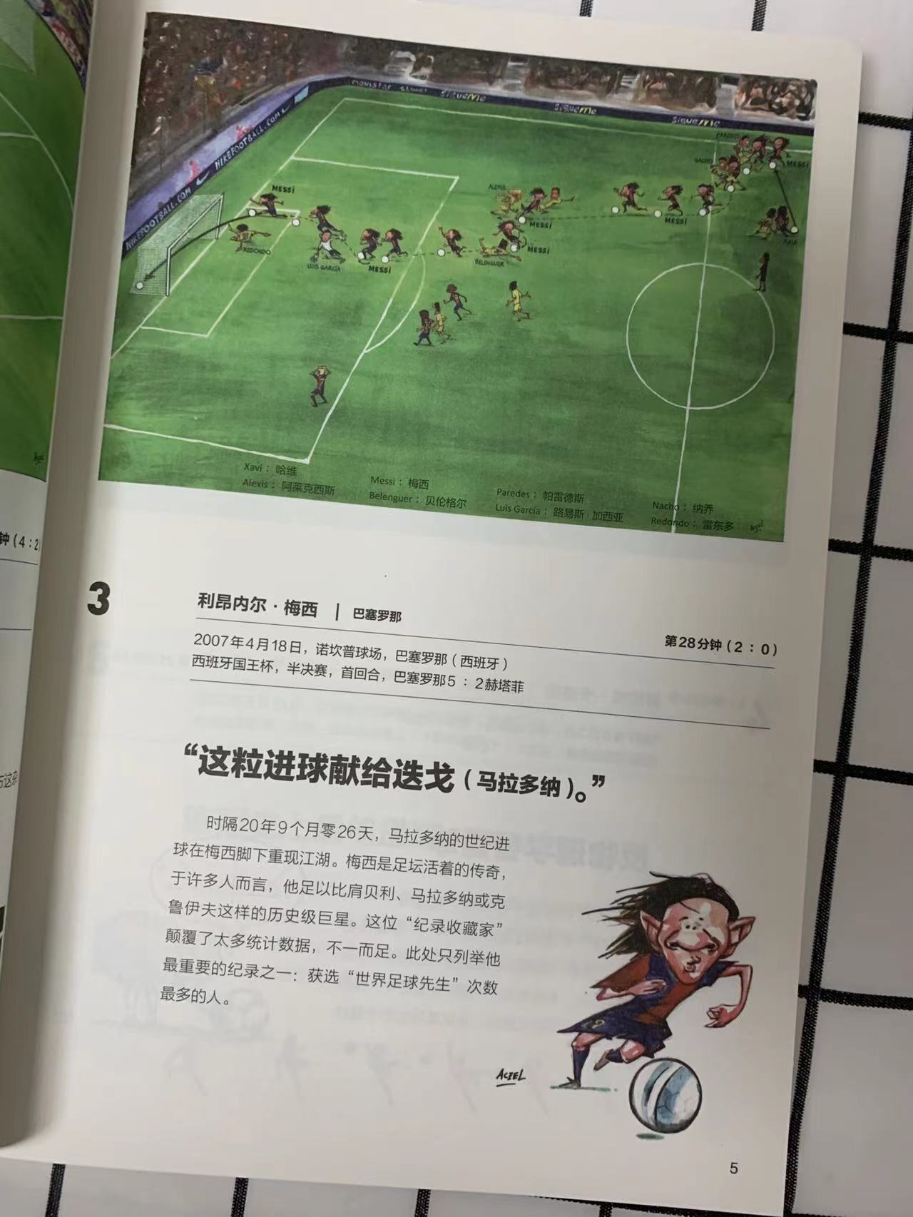 足球射门集锦视频（看完世界杯的比赛，再来看看这部精彩的足球进球纪录吧）