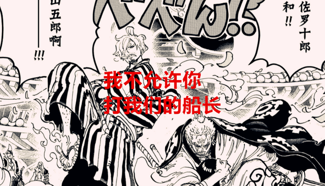 海賊王1042話解讀:路飛敗北,海陸空最強九影來襲,桃桑偷襲凱多