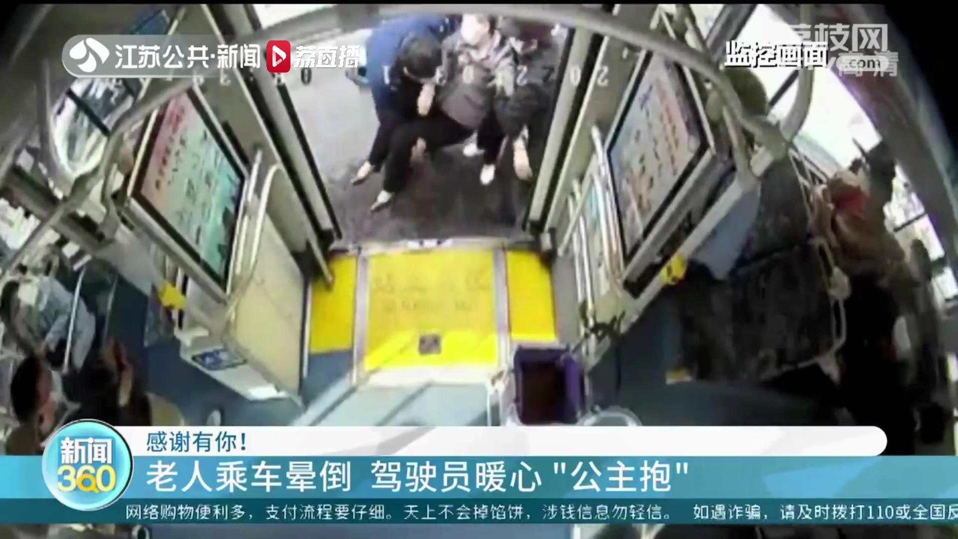 解气！南京公交驾驶员助女乘客擒色狼