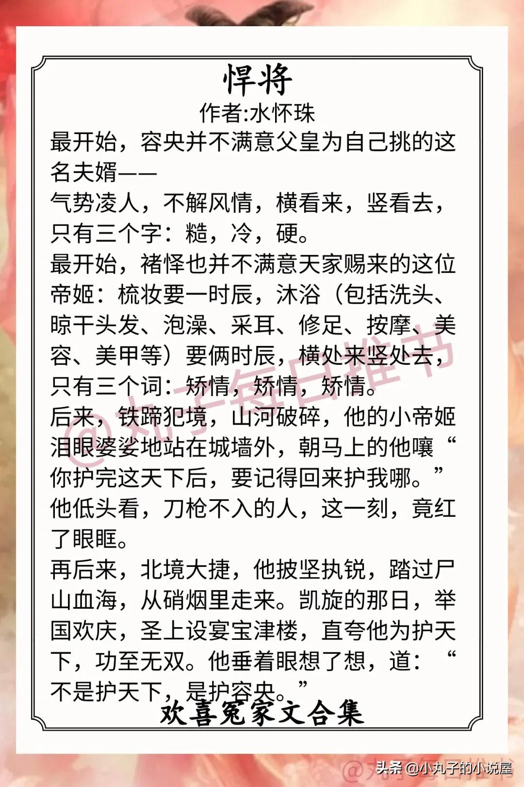 强推！古言欢喜冤家文，《悍将》《小淑女》《龙凤呈祥》值得一看