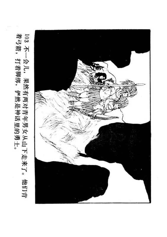 连环画《罪恶的录像》苏家杰 绘