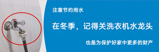 水龙头漏水，洗衣机水龙头防冻，只用几块钱为家中买一个放心保障