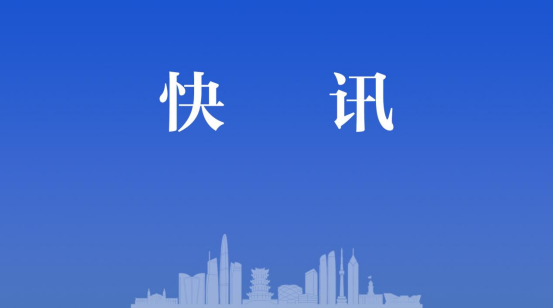 為期三個(gè)月！湖北開展食品安全“守底線、查隱患、保安全”行動(dòng)