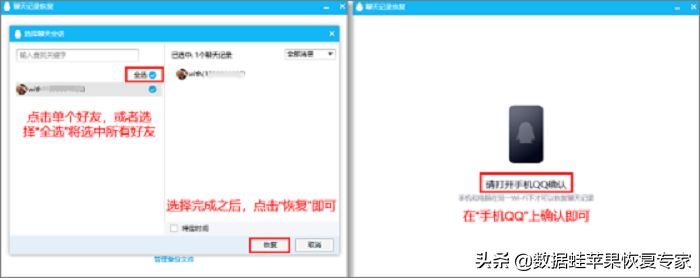 qq卸载后聊天记录怎么恢复（微信卸载之后聊天记录怎么找回）-大连信息网