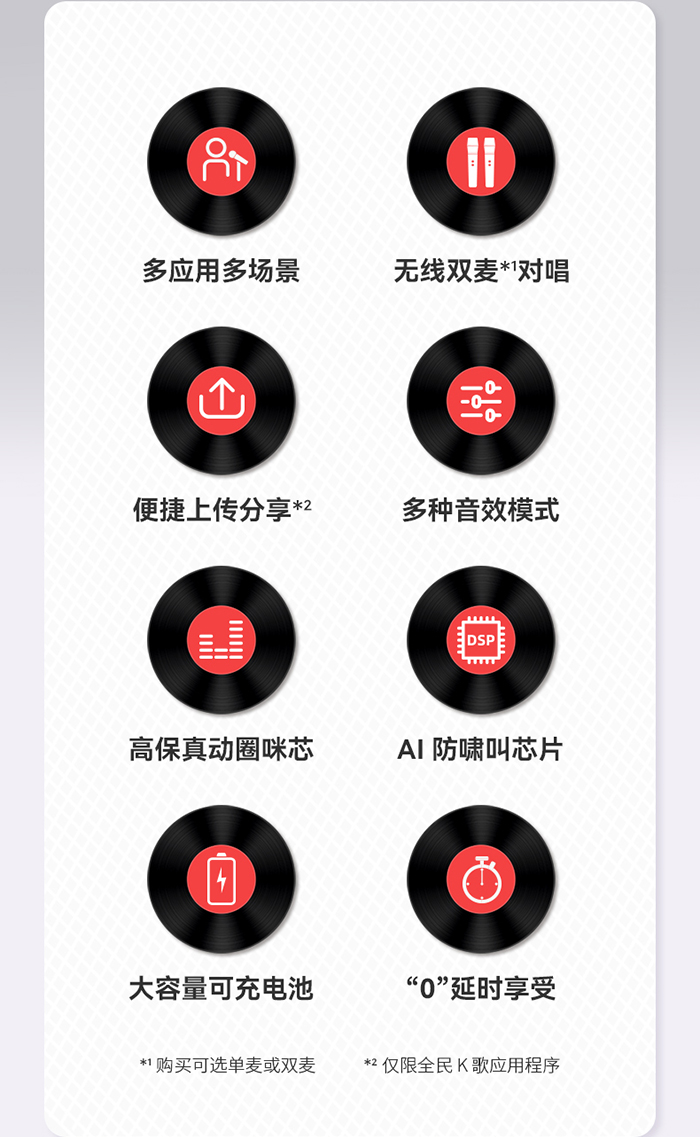 全民K歌独家麦克风 在家K歌更容易