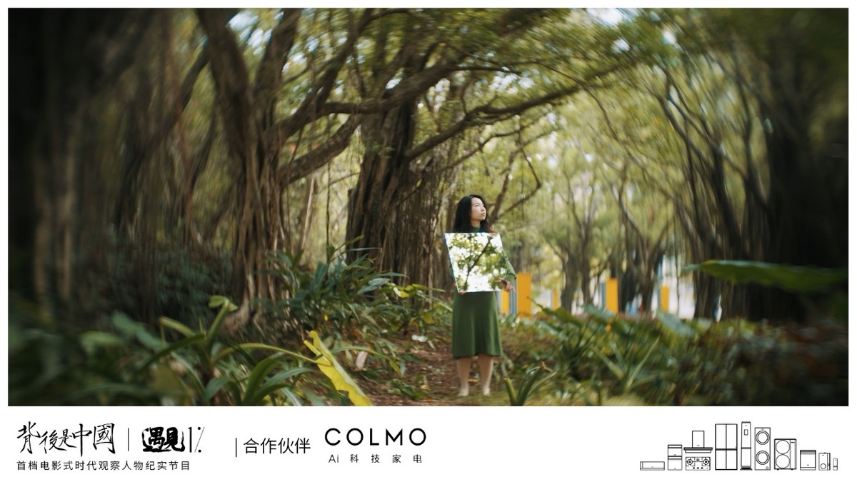 COLMO遇見(jiàn)1%，聆聽(tīng)理享生活的吶喊之音
