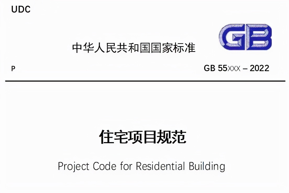 建筑结构丨又改？新住宅规范：层高不应低于3m；2层及以上应设电梯...