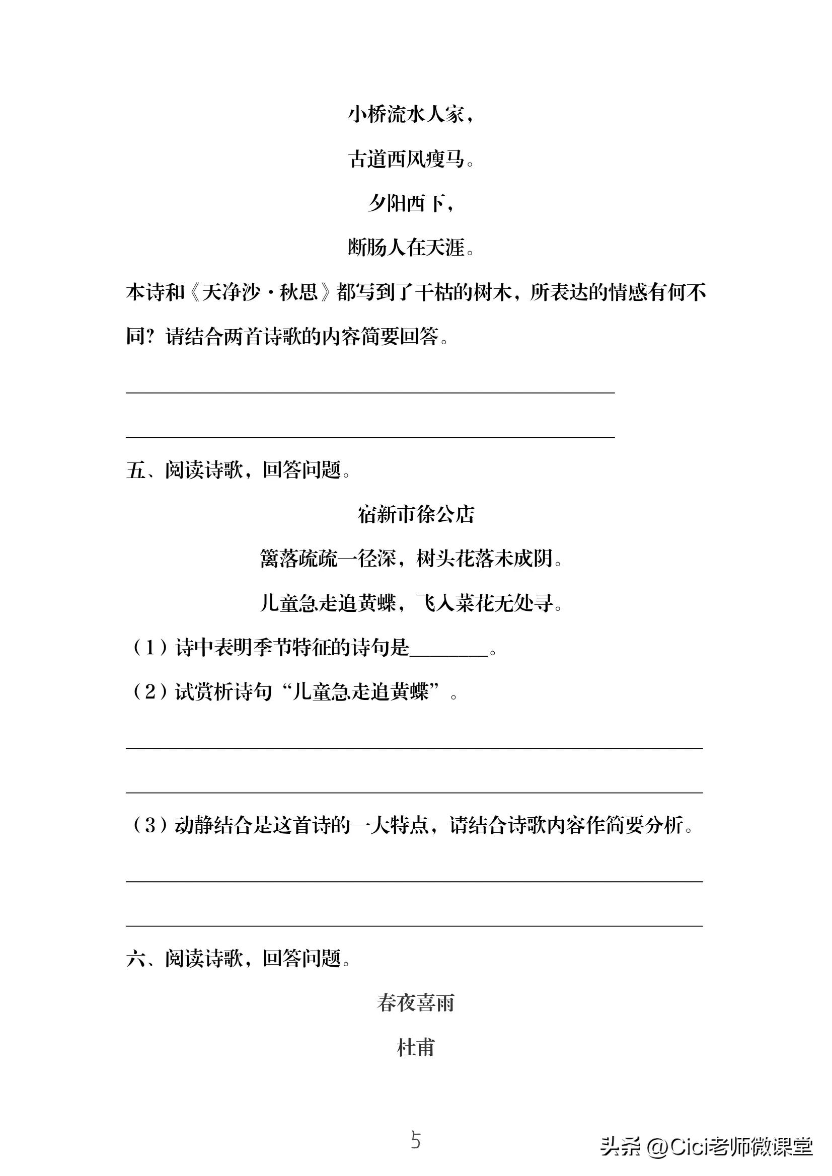 诗歌表现手法（诗歌表现手法教案）-大连信息网