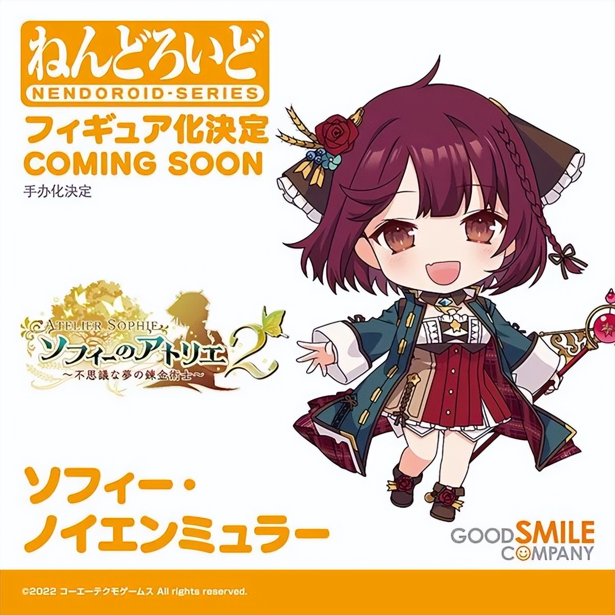 超智能足球2心跳队苏菲(终于有人建游戏档案库啦!