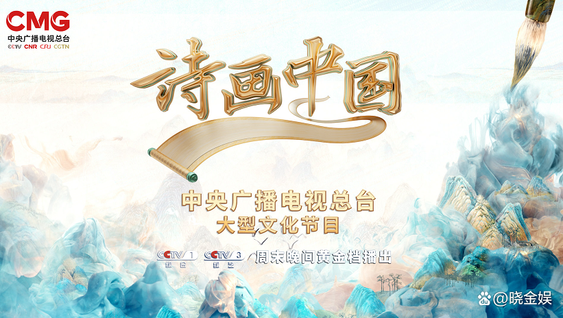 撒贝宁：加大工作量，将主持CCTV-1全新重磅文化节目《诗画中国》