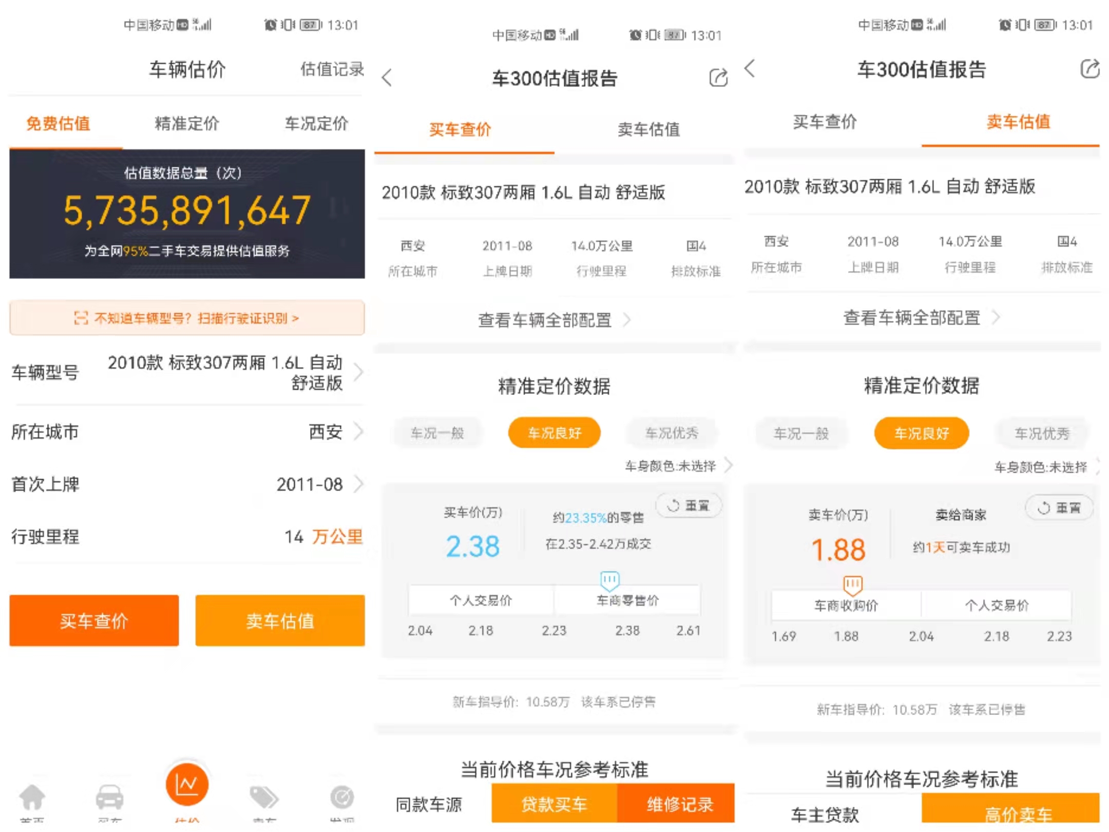 二手车和新车如何选？常见的套路都有哪些？浅谈二手车买车经验