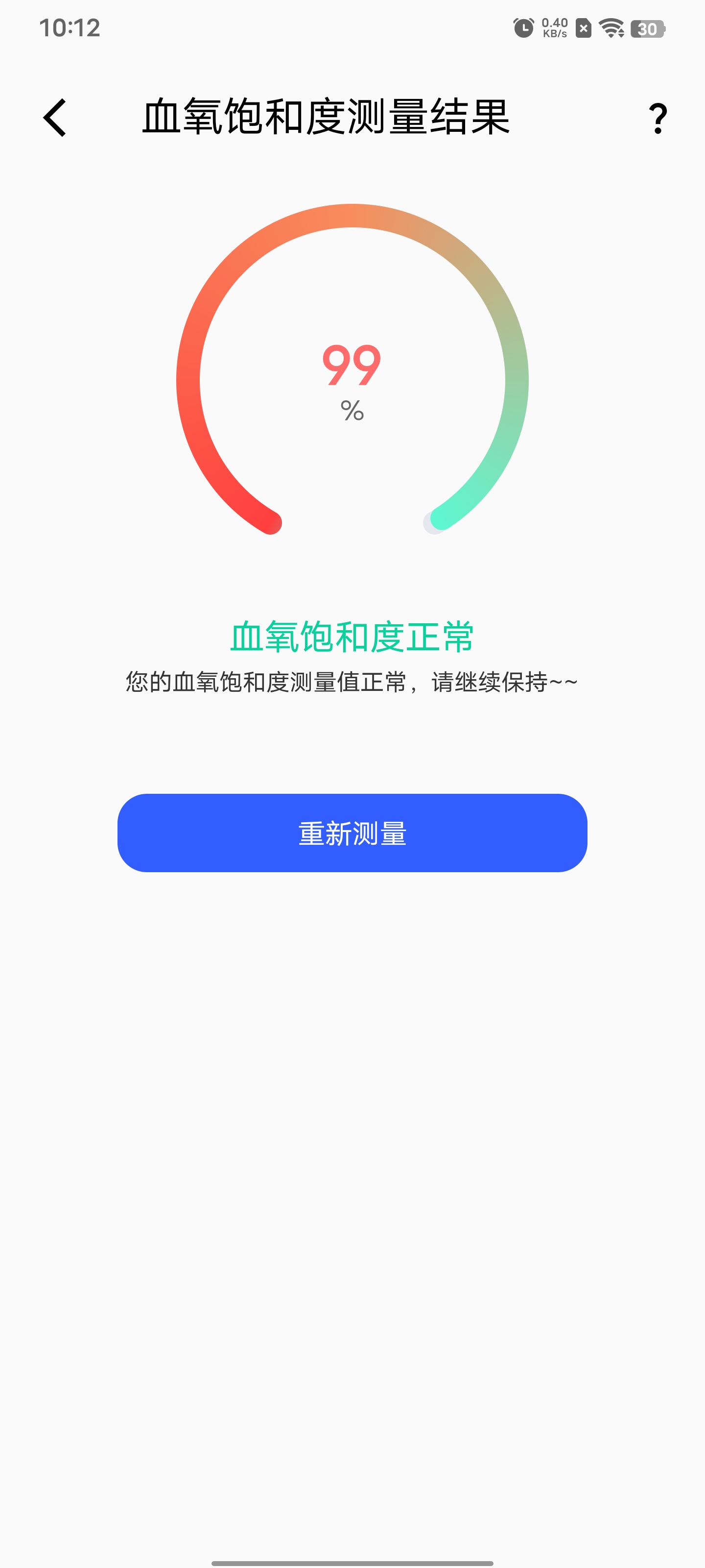 体检宝下载(App测血氧饱和度，只能图一乐)