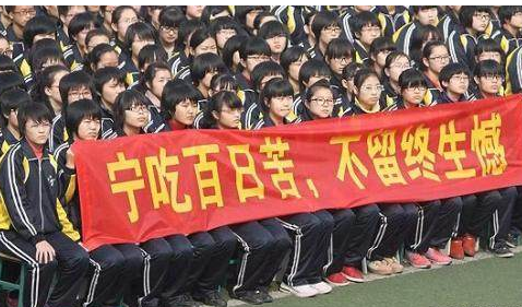 受人诟病的“衡水中学”真那么不堪？悄悄改名，官方：换汤不换药