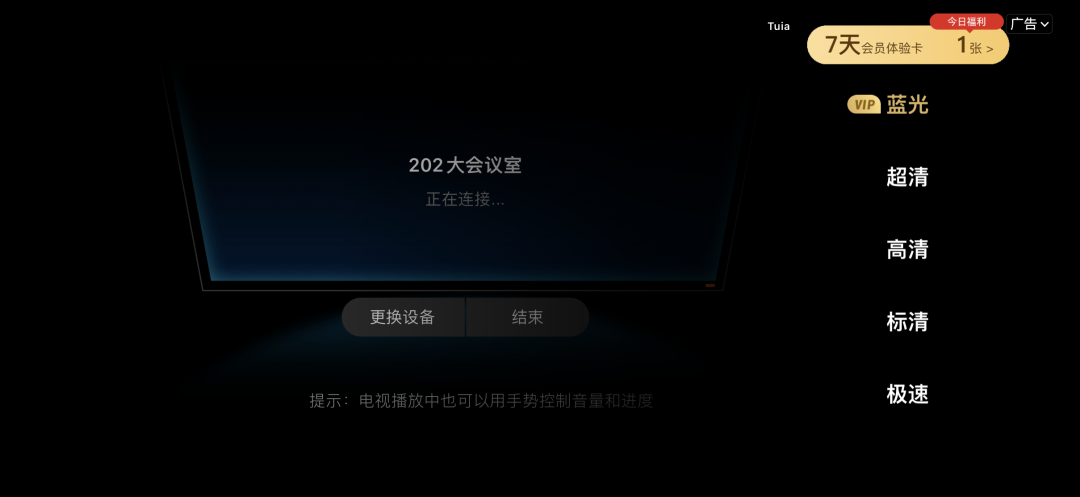 优酷被骂上了热搜，因为投屏都要收费