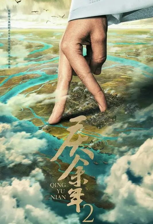 2022最值得期待的10部国产剧，《三体》第5，《庆余年2》仅排第3
