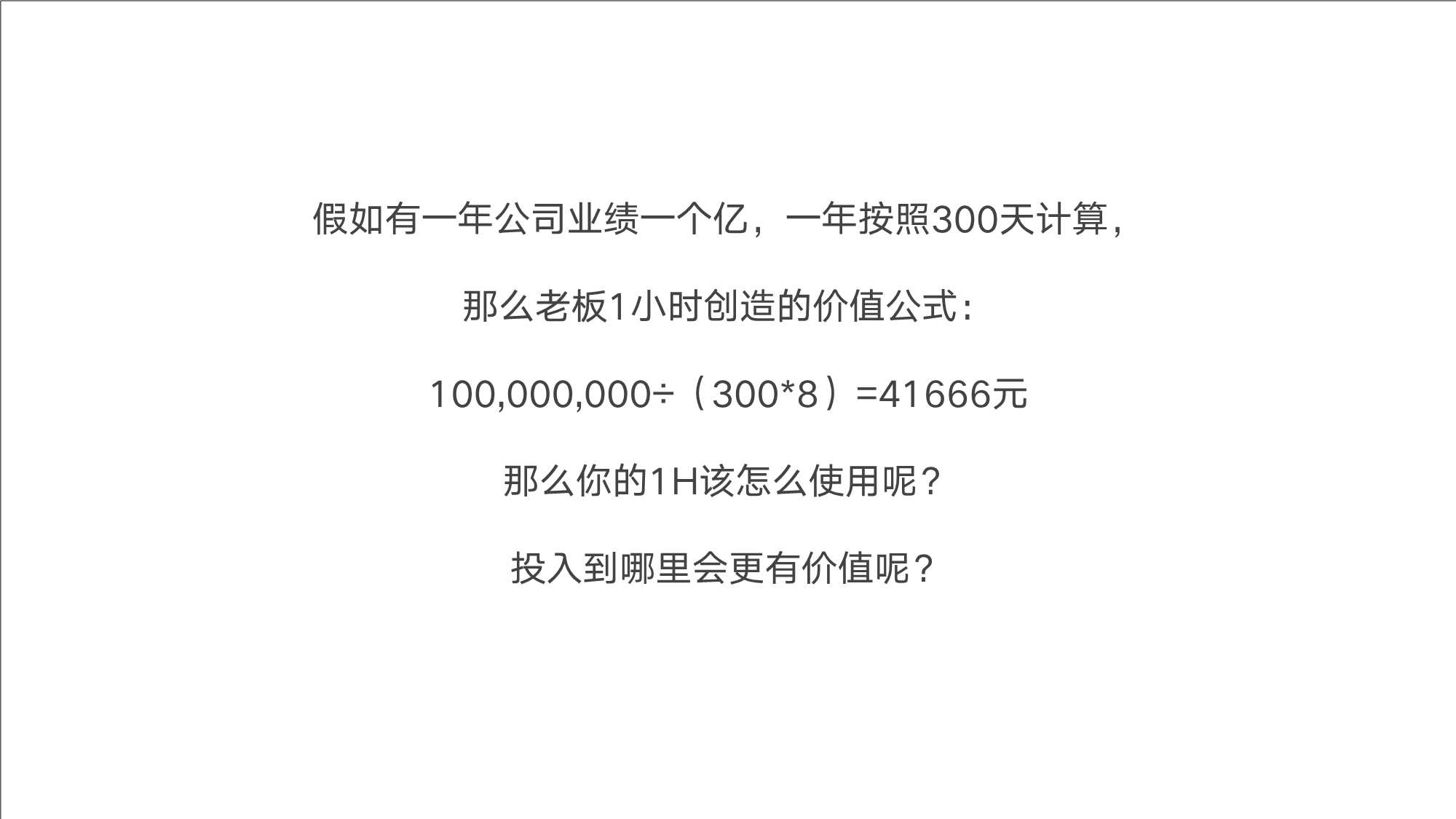 跨境电商管理思维模型和实战工具（146页）