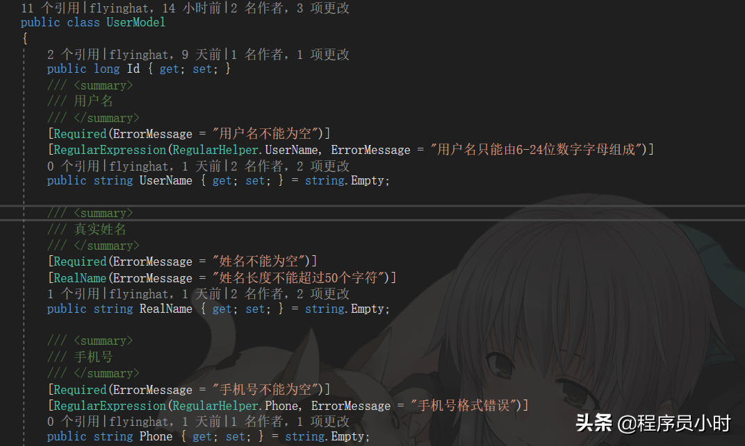 C# .NET 6 校园图书管理系统：第十一章 添加统一模型验证处理机制