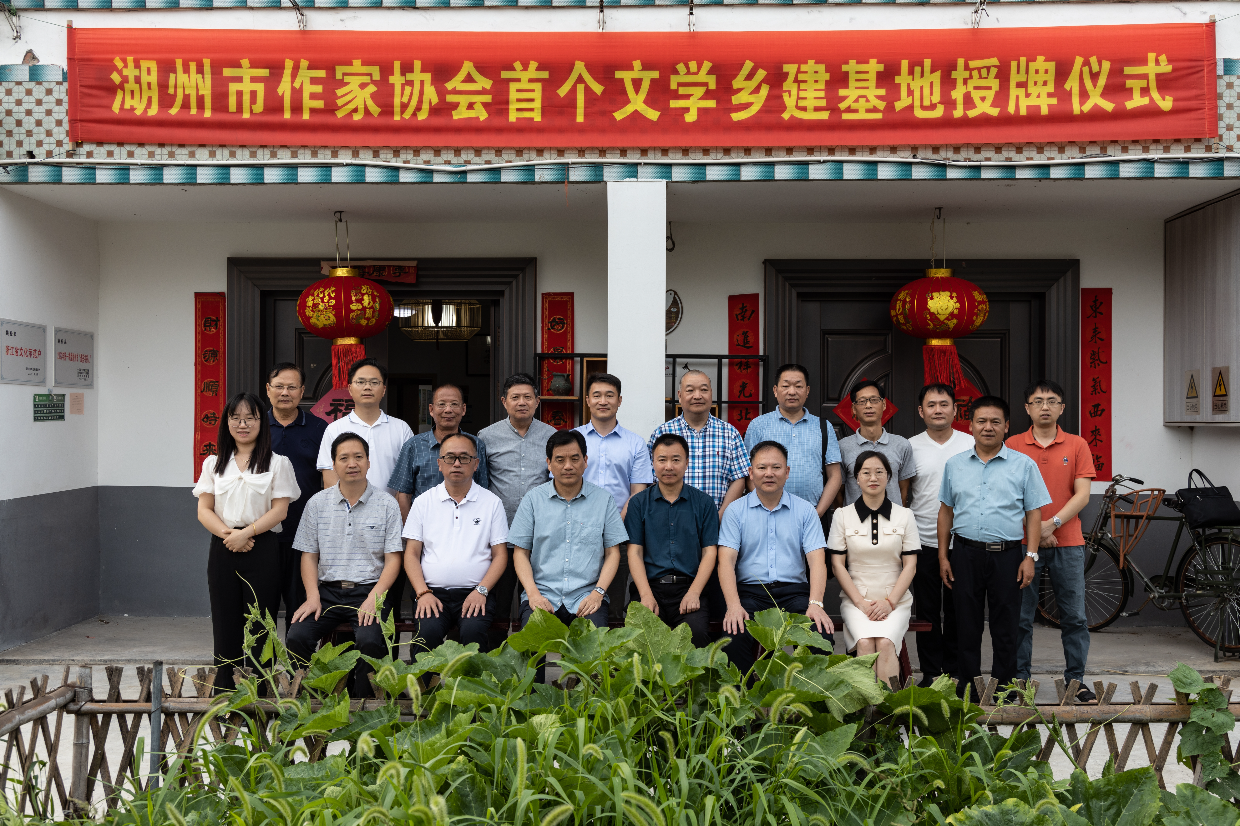 全市首个文学乡建基地在善琏挂牌成立