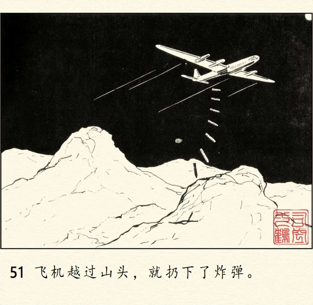 顾炳鑫大师连环画《为了正义的战争》