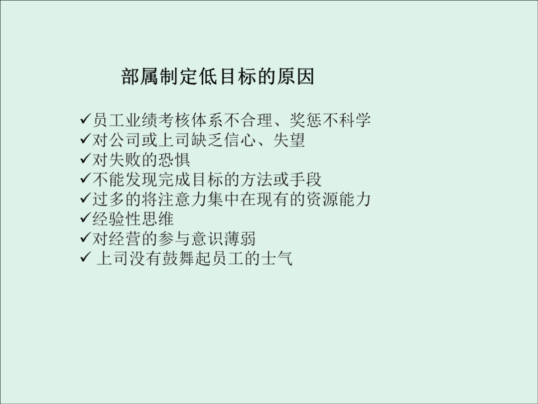 「精益學堂」KPI的運用與操作流程