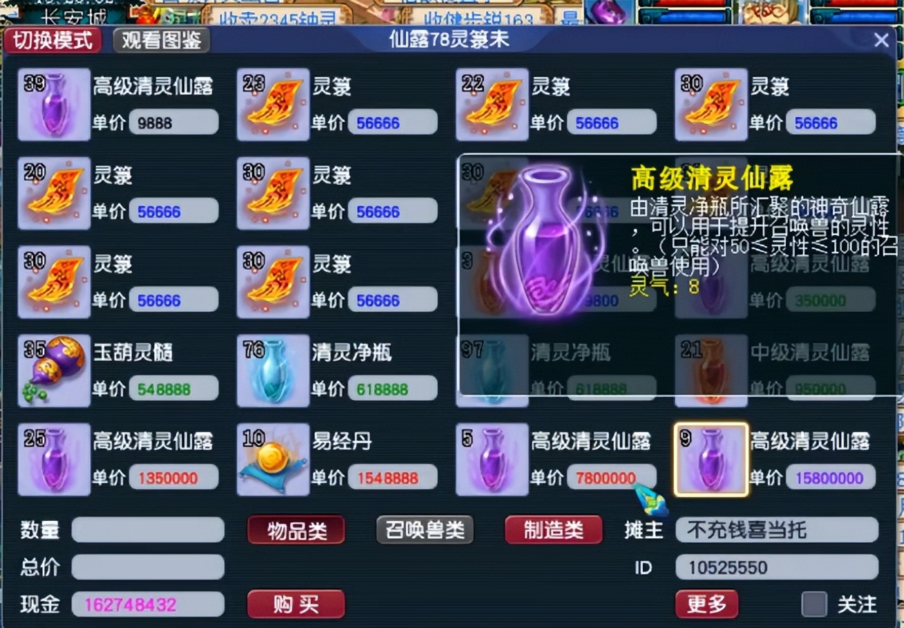 云游火进阶110灵性逆袭来的让人猝不及防