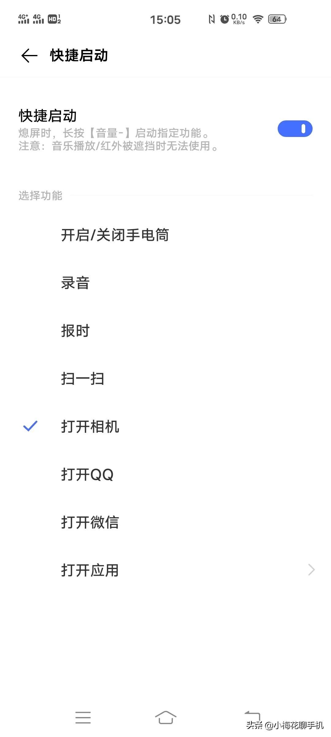 vivo手機開機鍵和音量鍵隱藏4個實用的功能蘋果手機都羨慕