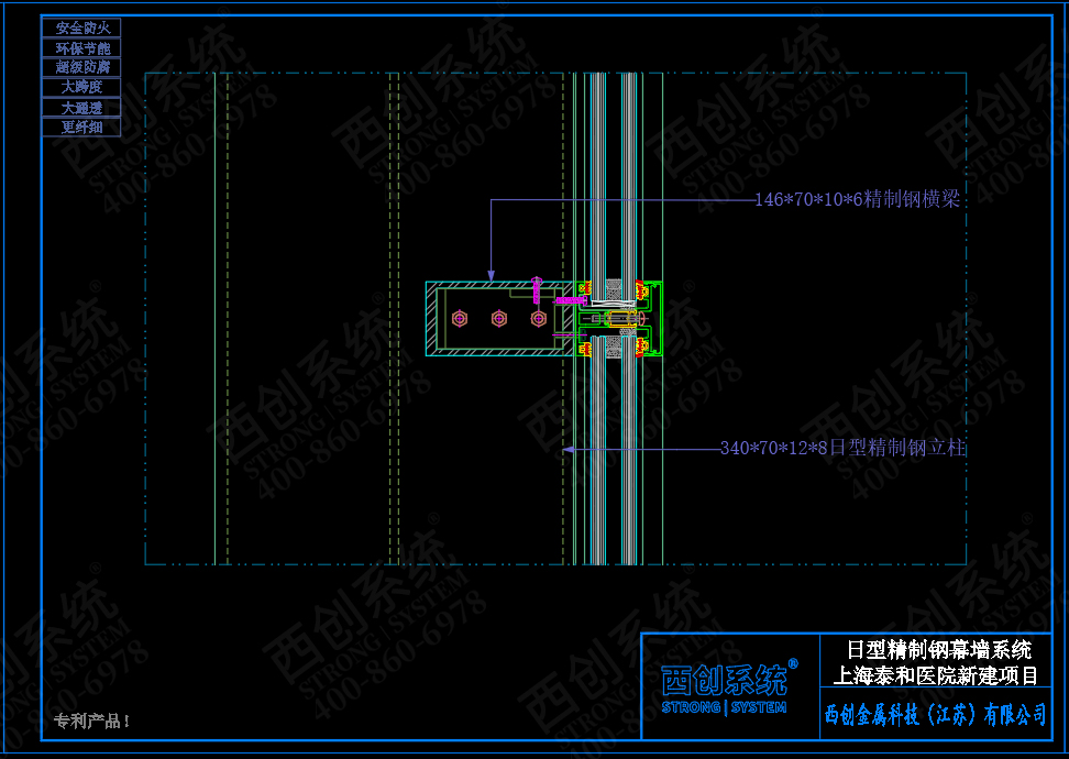 上海医院项目日型、矩形精制钢玻璃幕墙系统图纸深化 - 西创系统(图5)