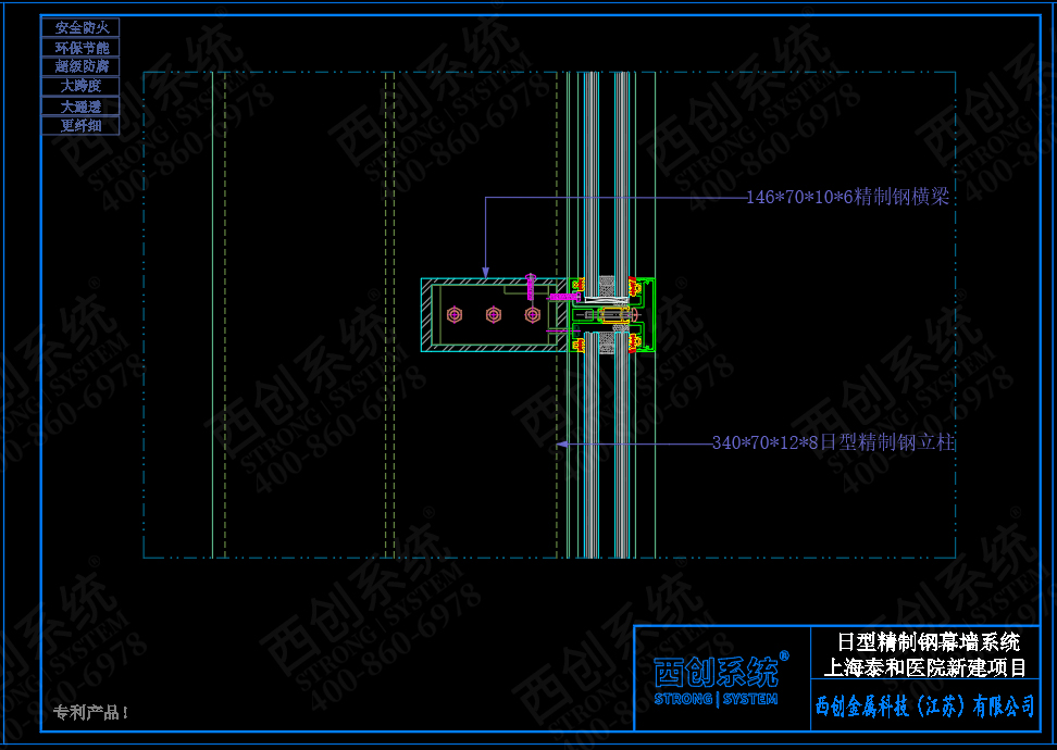 上海醫(yī)院項(xiàng)目日型、矩形精制鋼玻璃幕墻系統(tǒng)圖紙深化 - 西創(chuàng)系統(tǒng)(圖5)